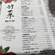 好菜Küisine