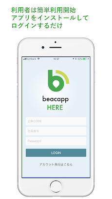 Beacapp Hereのおすすめ画像2