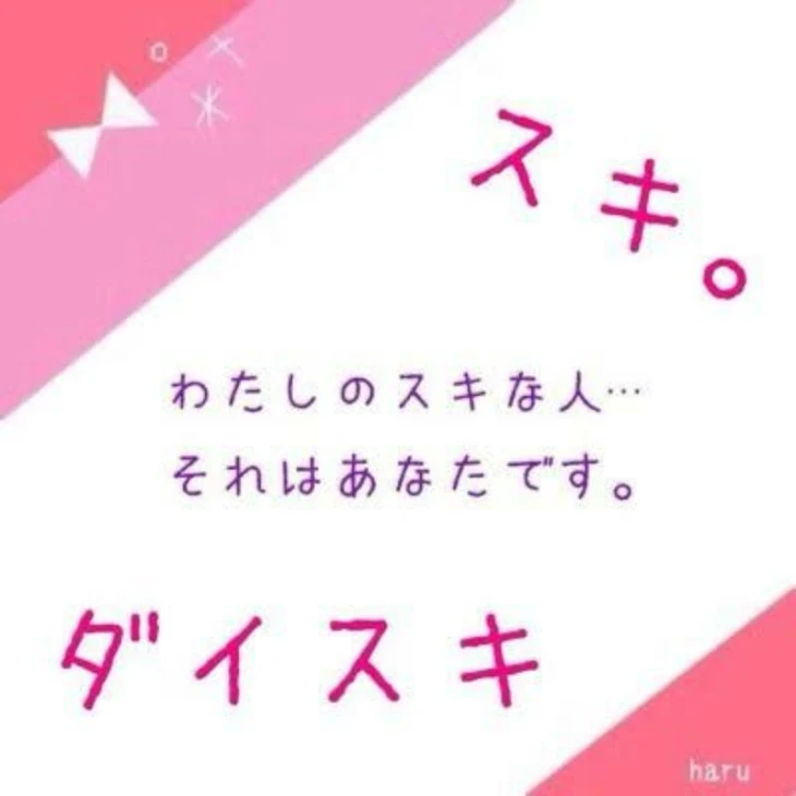 「片想いな人、恋を諦めようとしてる人、それ以外の人も見てください」のメインビジュアル