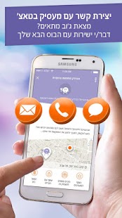 How to install ג'ובים - חיפוש עבודה - דרושים 1.4.4 apk for laptop