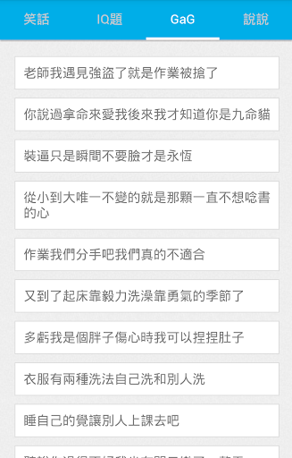 奇趣集 笑話 Iq題 Apk Download Apkpure Ai