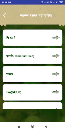 Screenshot Jadi Butiyan Gharelu Nuskhe