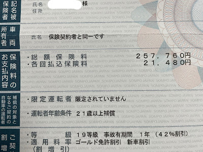 車 保険 19 歳 352952-車 保険 19歳