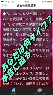 21年 おすすめの心理テストアプリランキング 本当に使われているアプリはこれ Appbank