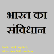 Indian Constitution in hindi  Icon