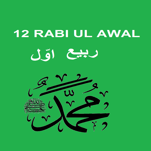 Rabi ul Awal Eid Milad un Nabi