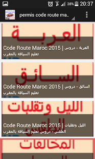How to download permis code route maroc patch 1.3.2 apk for pc