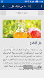 عمل المخللات في المنزل - بدون انترنت‎ ‎