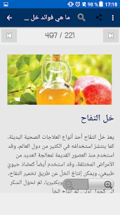 عمل المخللات في المنزل - بدون انترنت‎ ‎(圖1)-速報App
