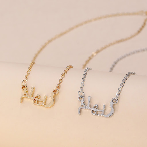 Title 7, Middle East Ornament Arabic Letter Necklace. A ...