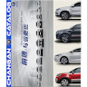 Changan Catalog icon