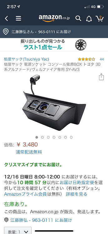 アルファードの電源ソケットに関するカスタム事例の投稿画像1枚目