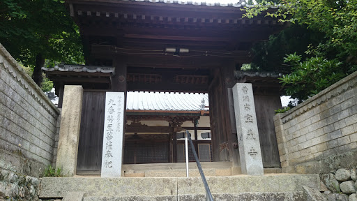 宝蔵寺