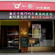 京東燒肉專門店