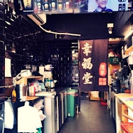 幸福堂(西門町全球旗艦店)