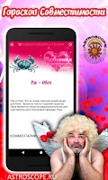 РАК Гороскоп на сегодня, завтр Screenshot