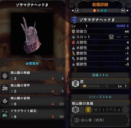 モンハンワールド マグダラオスの装備紹介 上位序盤で非常に強い Mhw モンハンワールド Mhw 攻略wiki