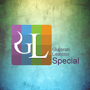 Gujaratilexicon Special  Icon