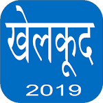 Cover Image of Télécharger Sports GK in Hindi 2019 2.0 APK