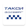 Такси Айсберг icon