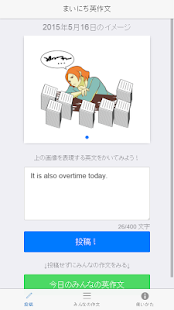 How to download まいにち英作文 1.0.0 unlimited apk for laptop