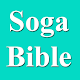 Download Lusoga Bible Free offline accessible version text For PC Windows and Mac 1.0