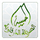 Download الطريقة الدرقاوية الحبيبية For PC Windows and Mac 0.0.2