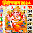 Hindi Panchang Calendar 2024 icon