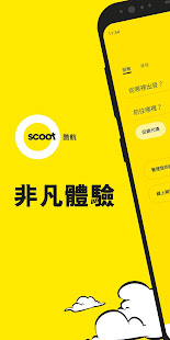 Scoot 酷航(圖1)-速報App
