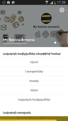 Beeline Start Armenia