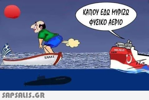 φγεικο ΑΕΡΙΟ