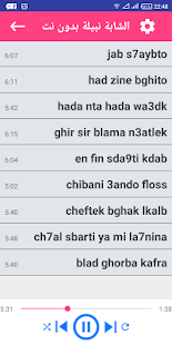 الشابة نبيلة بدون انترنت 2019 ‎(圖3)-速報App