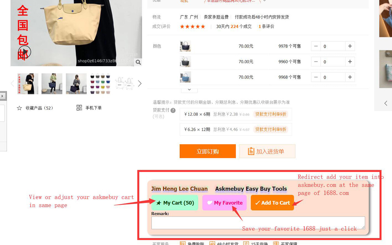 Askmebuy Easy Buy and Sent Preview image 3