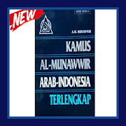 Kamus Al-Munawwir Arab - Indonesia  Icon