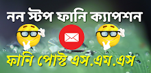 নন স্টপ ফানি ক্যাপশন APK
