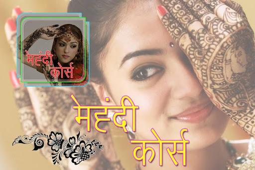 Mehndi Design Course in Hindi