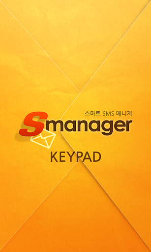 SManager KeyPad