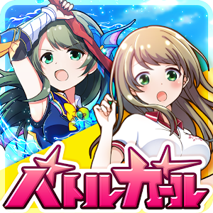 バトルガール ハイスクール 1.1.11 apk