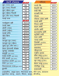 Sandeep Dairy Farm menu 1