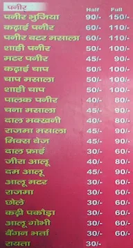 Shudh Vaishno Dhaba menu 2