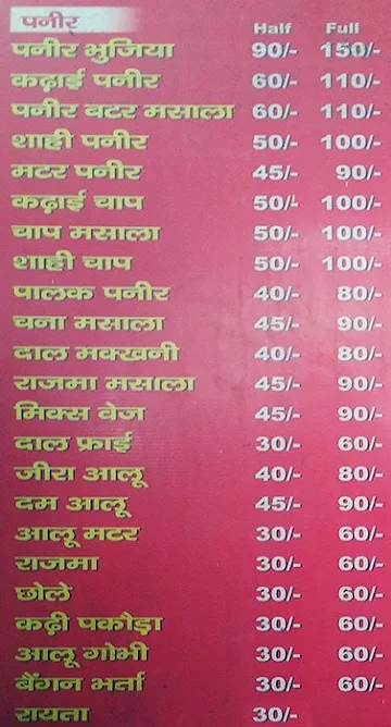 Shudh Vaishno Dhaba menu 