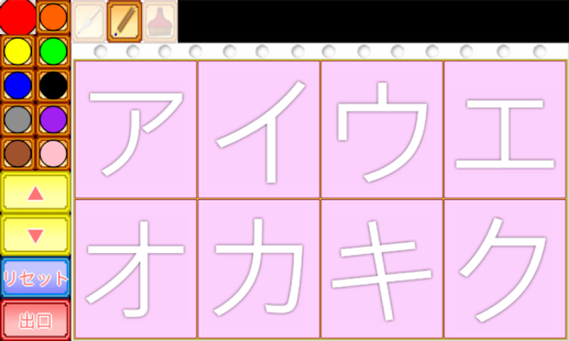 五十音のエクササイズブック(圖5)-速報App