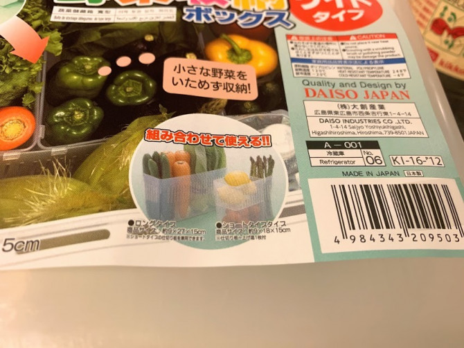 キッチン 100均の 野菜収納ボックス でごちゃつく野菜室が便利に Trill トリル