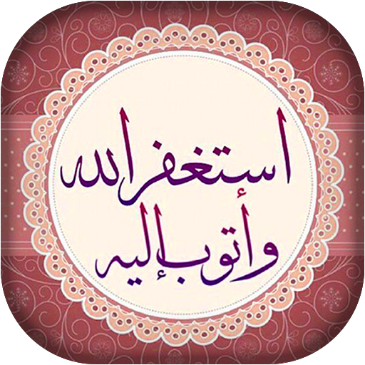 Dua Wallpaper Prophetic hadith, Islam Quotes