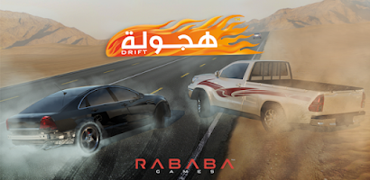 هجوله Drift: Arab Drift Games android iOS pre-register-TapTap