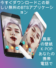 壁紙bts K Pop無料 Androidアプリ Applion