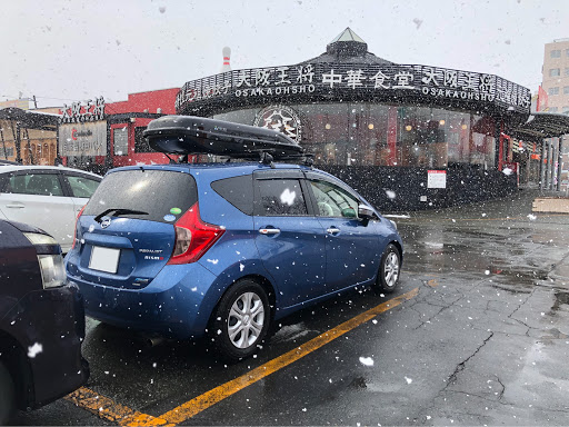 ノート の盛岡市 ランチパスポート 愛車紹介 ラーメン 大阪王将に関するカスタム メンテナンスの投稿画像 車のカスタム情報はcartune