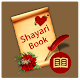 Download Shayari For PC Windows and Mac 1.0.0