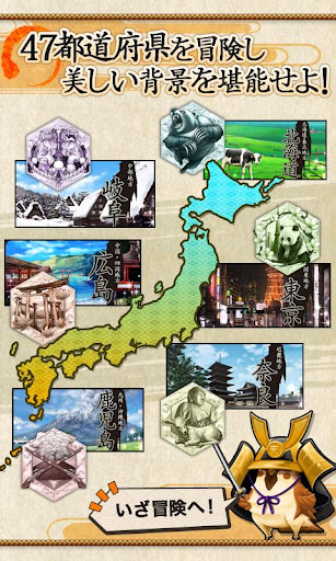 Updated 天下統一クロニクル 47都道府県ご当地rpgバトル Android App Download 21