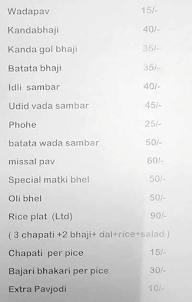 Hotel Om Sai menu 1